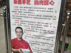 -秦云老太婆摊摊面(全国总店)