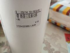 -CoCo都可(八佰伴店)