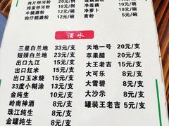 菜单-牛恒濑粉