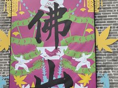 -粤点越有·茶点·粤菜(樵岭国际店)