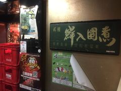 -鲜入围煮花胶鸡海鲜火锅
