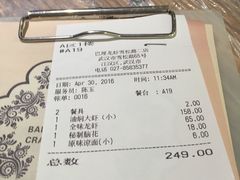 账单-巴厘龙虾·榜首油焖大虾(旗舰店·万松园)