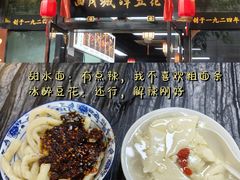 -西月城谭豆花(春熙路店)