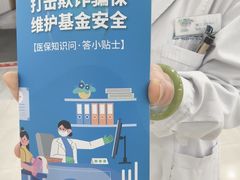 -上海仁爱医院