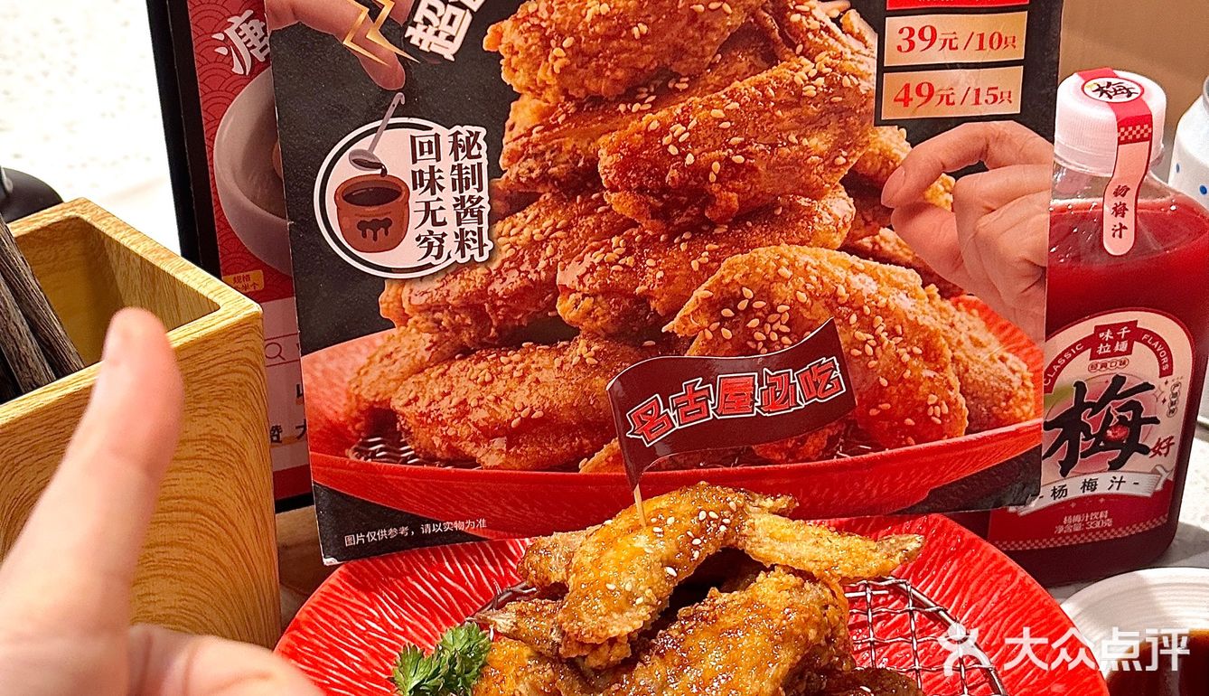 我的老天奶！味千拉面✖️名古屋火山鸡翅好好吃