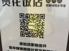 -贤花饭店(胶州店)