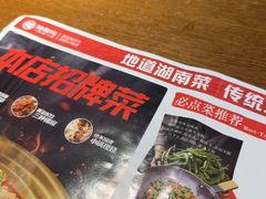 -辣得叫湘菜(四明店)