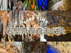 -雪玉洞景区