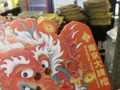 -南京大牌档(凯德1818店)