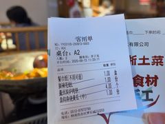 -老阿爸鲜鱼土菜(园区永旺店)