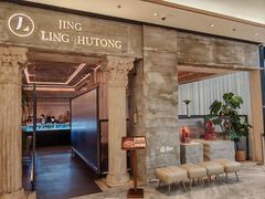 -玲婧胡同·生日蛋糕·餐厅(嘉里城店)