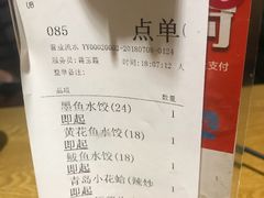 -船歌·鱼水饺青岛菜(闽江二路店)