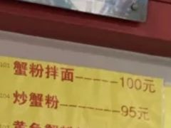 -明呈黄鱼面馆(斜土路店)