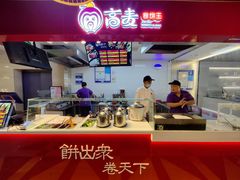 -高麦卷饼王(星海生活广场店)
