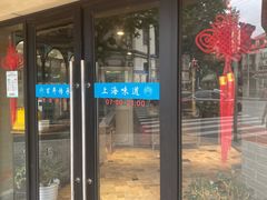 -乔家栅(襄阳南路店)