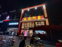 -吴掌柜·藕汤印象(南湖店)