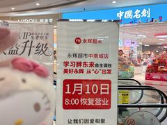 -永辉超市(中南城店)