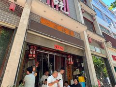 -独秀小吃(蓝田店)