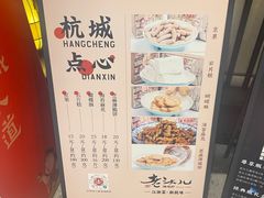 -老头儿油爆虾·知味杭州(爱琴海购物中心)