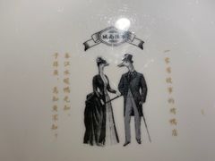 -城南往事(滨江世茂店)