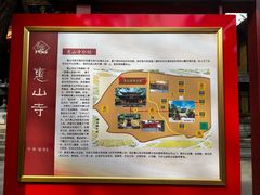 -无锡惠山寺