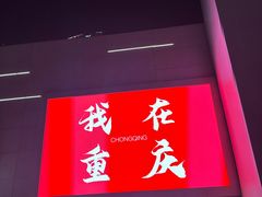 -鹤龟料理店(时代天街店)