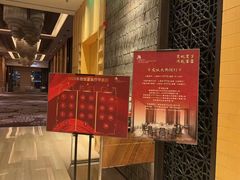 -上海金桥红枫万豪酒店-万豪中餐厅