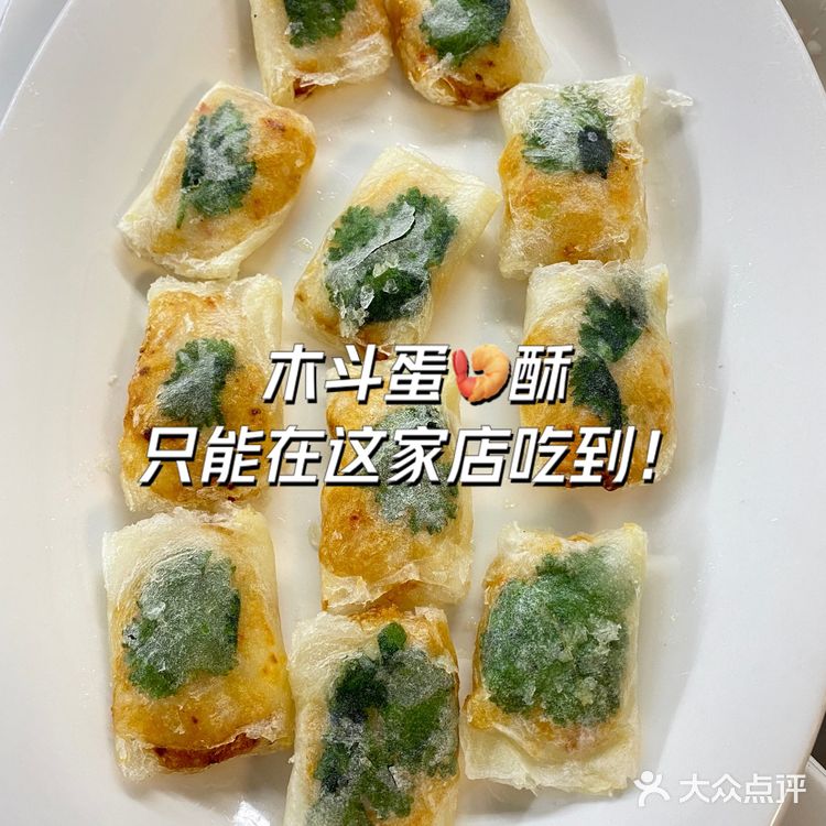 不愧是汕头电视台美食栏目专访过的三十年老店