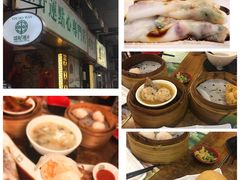 -添好运点心专门店(深水埗店)