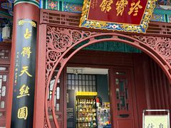-华清宫景区