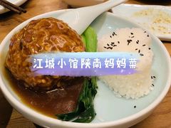 -江城小馆陕南妈妈菜·全球旅行餐厅(钟楼店)