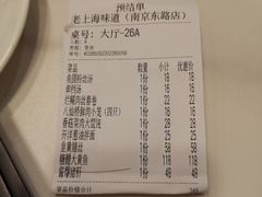 -南八仙·老上海味道(南京东路店)