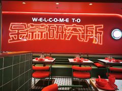 -避风塘·金牌店·夜宵(金玉兰店)