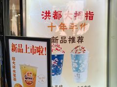 -洪都大拇指(洪都店)