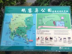 -鹅銮鼻公园