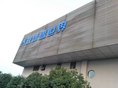 -绍兴启迪乔波冰雪世界