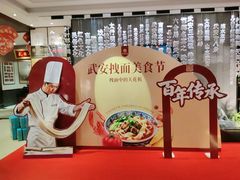 -六合居·邯郸菜·武安菜起源地