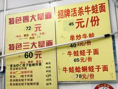 -明呈黄鱼面馆(斜土路店)