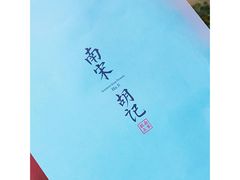 -南宋胡记(杭州体育场路店)