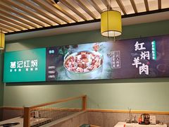 -葛记红焖羊肉(人民路店)