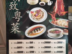 -頂好酒家·经典粤菜(海信广场店)