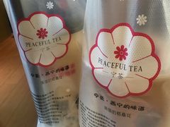 宁茶甜醅绿茶-宁茶·西宁特色奶茶(北家姓总店)