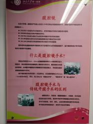 -北京大学第一医院妇产儿童医院