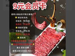 -君邦火锅(新疆大厦店)