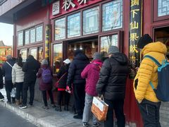 -秋栗香(地安门店)