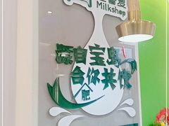 -迷客夏Milksha(合肥步行街首店)