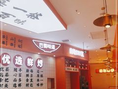 -天府国麻辣香锅(黄岛永旺店)