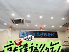 -沙河粉村·国家非遗传承(云台店)