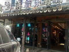 -乌记大厨餐厅