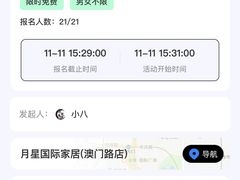 -上海月星家居(澳门路店)